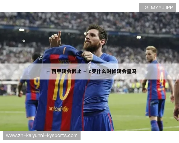 本赛季西甲联赛转会名单及重点交易解析
