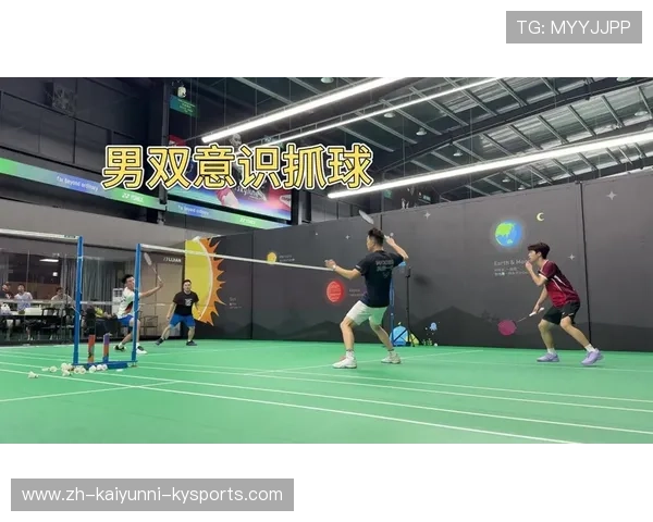 羽毛球双打姿势