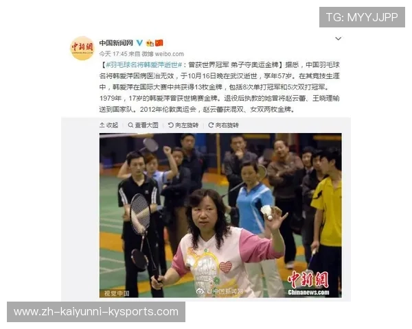 羽毛球退役年龄