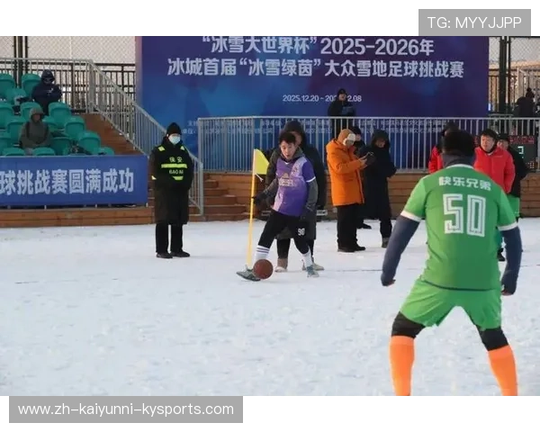 雪地绿茵争锋：冰霜与足球的碰撞盛宴