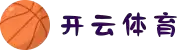 开云·体育(Kaiyun)官方网站_KAIYUN SPORTS